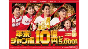 【必見】宝くじを買うのに良い日は?年末ジャンボ宝くじで10億円当選させる方法