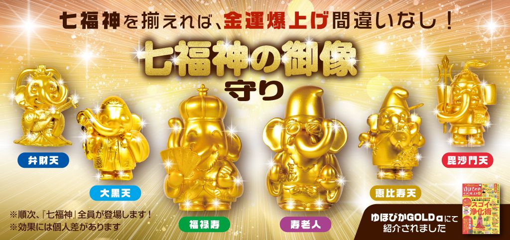 【お守りの扱い方】ご利益をタップリと受け取る方法