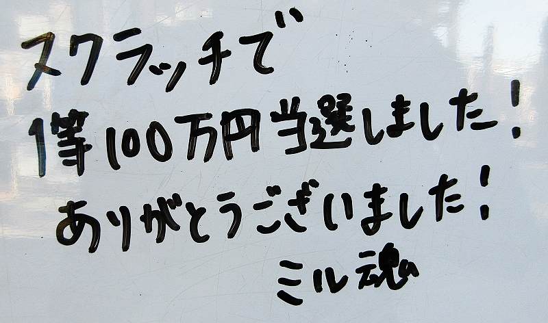 【金運アップ】【宝くじ当選】喜びの声　（2024年12月～2025年1月）
