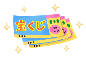 明日は《大安吉日》宝くじ入れの授与に最適です!