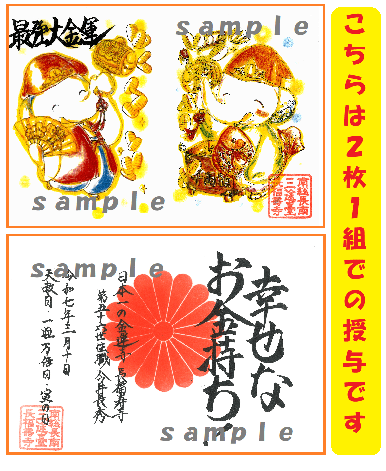 2025年最初の【最強大金運祈願祭】で『お金持ち』に大飛躍する！