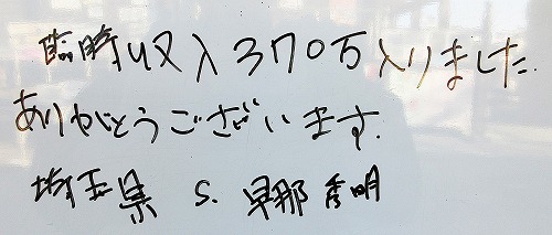 【金運アップ】【宝くじ当選】喜びの声　（2025年2月～2025年3月）