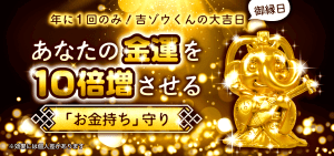 \あと10日で予約スタート/【新登場】七福神の御像(弁財天)
