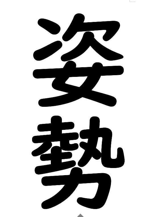 2025年に最強大金運パワーを最強に高める6つの教え（その1）