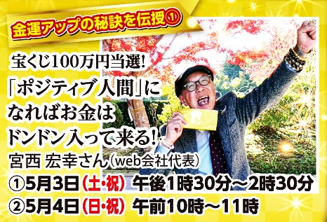 ＼明日・明後日／金運アップの秘訣《宝くじ100万円当選！お金がドンドン入って来る！》