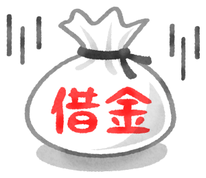 【借金地獄から抜け出せる！】家のローン・車のローンを完済したい奥様必見！