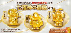 ＼最強大金運日に特別祈願／今年は「七福神」をお奉りすれば必ず金運が上がる！