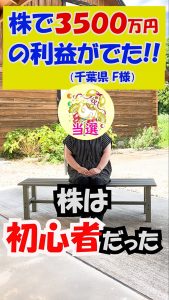 【金運アップ】【宝くじ当選】喜びの声　（2025年7～8月）