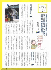 【実話】金運財布の教えを実践したら【資産2億円】到達！（吉田裕一さん）