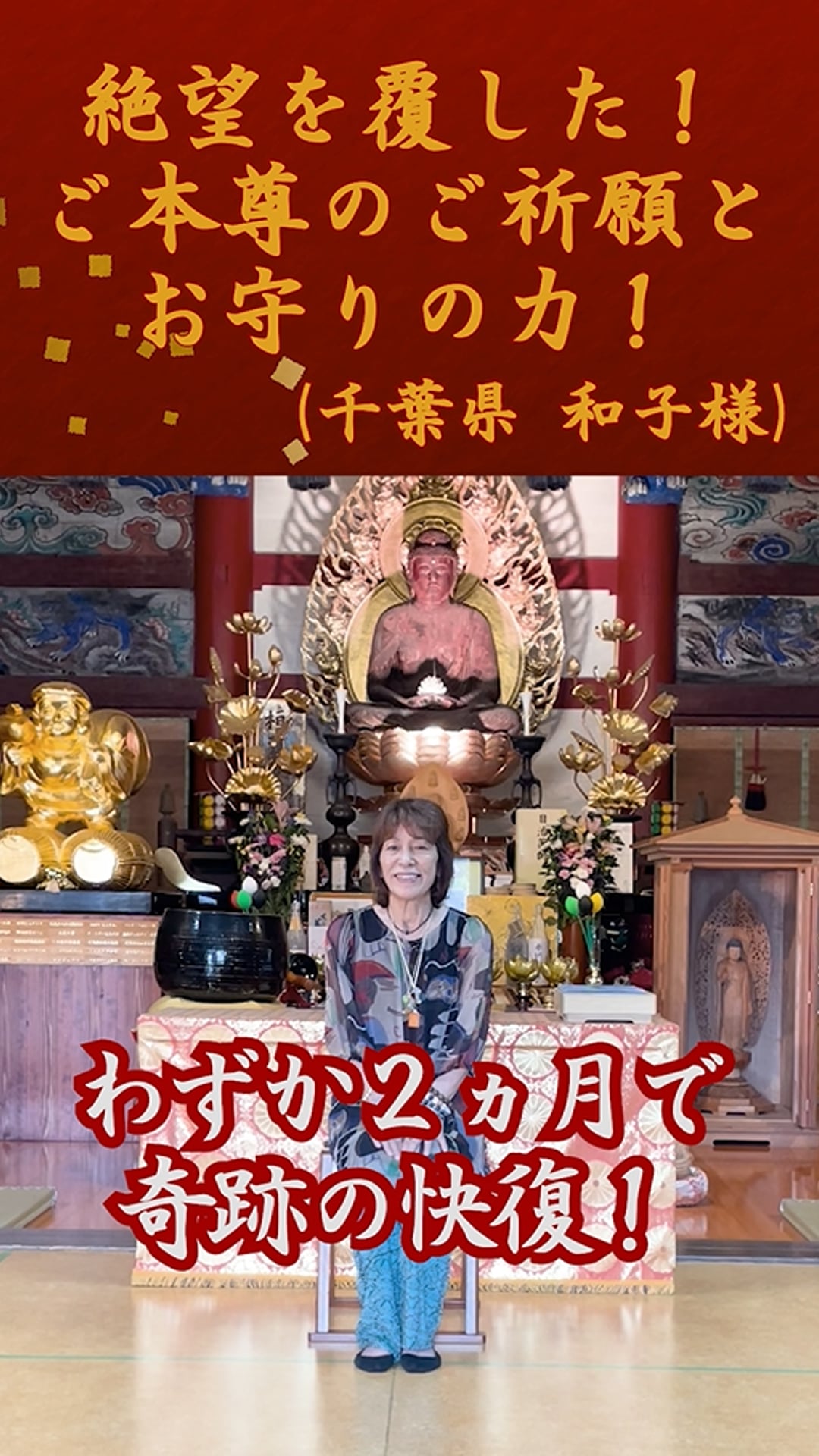 「もう二度と歩けない」と絶望の診断…が、わずか2ヶ月で奇跡の快復！