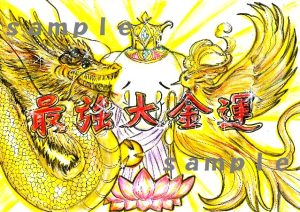 【最強大金運日に祈願！】三大［金運守護神］を味方につける! 吉ゾウくん＆金龍＆鳳凰の吉兆ご朱印（2025年オリジナル《縁起物》特別ご朱印・第5弾）