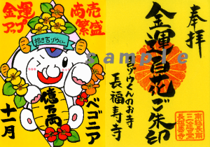 ＼あと3日で受付締切！／【金運百花ご朱印シリーズ⑧】金運アップ＆商売繁盛の『ベゴニア』