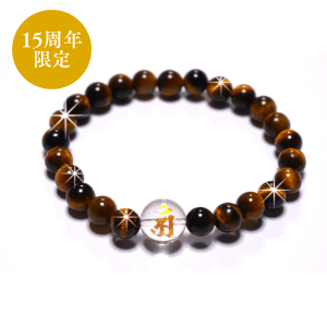 \残り15セットのみ!/15周年限定・吉ゾウくんの特別念珠付き【お正月最幸セット】