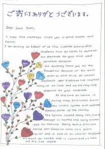 スリランカ支援へのお礼状＆写真（皆さまのお陰で支援を続けられます）