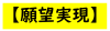 ＼あと3週間で〆切／《書けば願いが叶う！》60年に1度の新月パワー