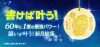 \あと2週間で〆切/《書けば願いが叶う!》60年に1度の新月パワー