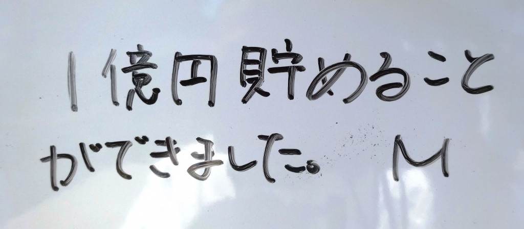 金運がアップしました!!　－うれしい喜びの声です－