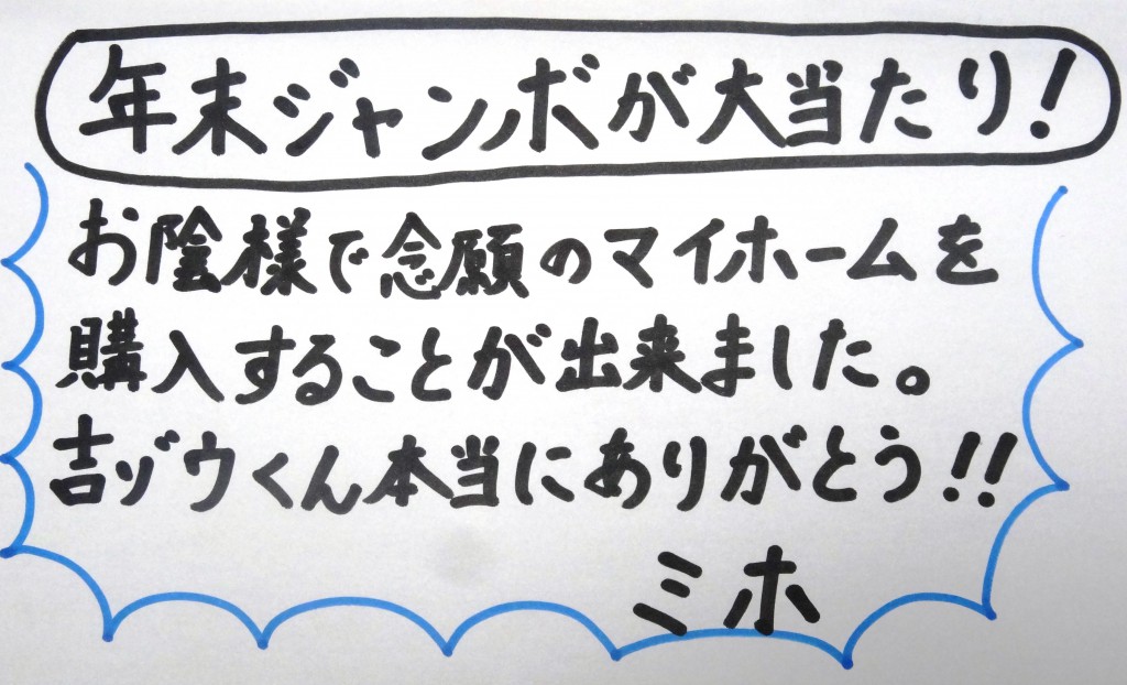 宝くじを高額当選させる３つの秘訣