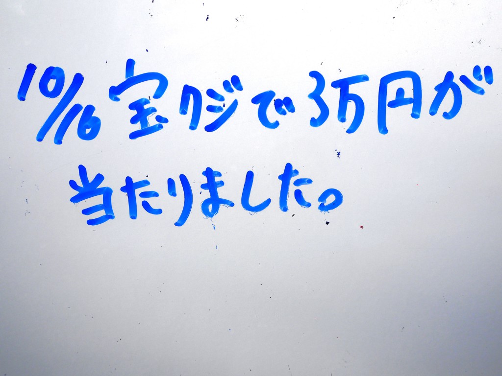 お参りの方が書いて下さった「喜びの声」
