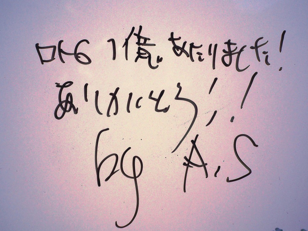 また、出ました!  １億円当選です!!