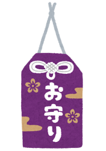 「お守り」はグッズではありません。ご利益をいただくために…