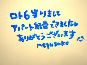 ロト６、スクラッチ、パチンコで大当たり!!