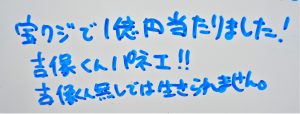 2018年9月の《金運アップ＆宝くじ当選》情報