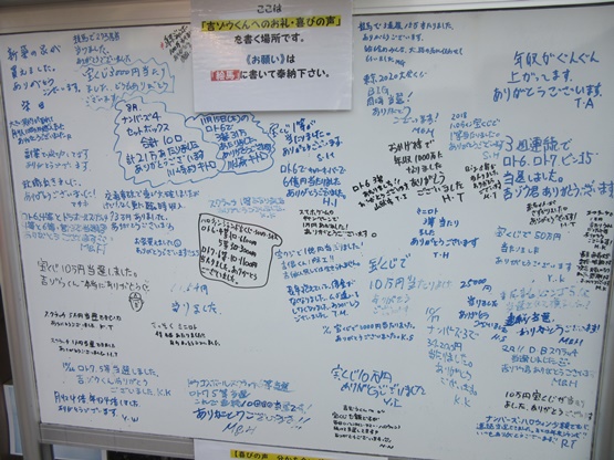 1億円以上の宝くじ当選者多数！吉ゾウくんの長福寿寺がヤバイ！