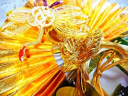 年内到着は明日が「お申込みの最終日」　金運アップの正月飾り　