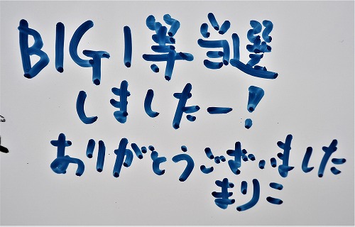 今日から『バレンタインジャンボ宝くじ』の発売開始！