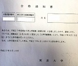 センター試験まで「あと10日」　まだ、間に合います！