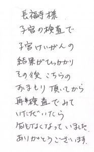 子宮筋腫・子宮内膜症・子宮頸がん…《子宮の病気》に御利益絶大！