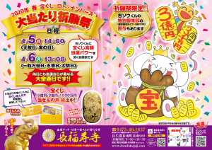 あと8日【宝くじ大当たり祈願祭】《ロト》《ナンバーズ》《ビンゴ》