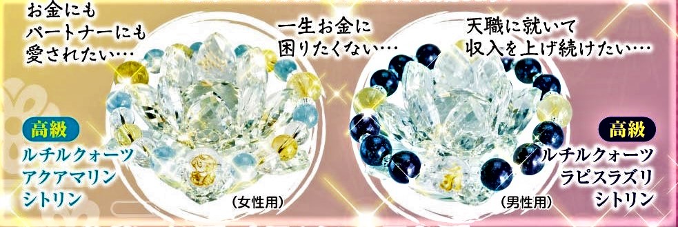 ついに予約スタート！【新登場！「最強プレミアム念珠」】