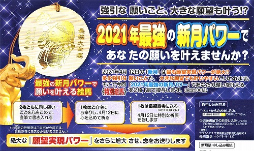 「強引な願いごと」「大きな願望」も叶う　最強の【新月パワー】