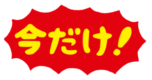 【お急ぎください！】旦那の収入が上がるお守り《史上最強の満月パワークリスタル》