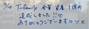 【金運アップ】【宝くじ当選】喜びの声　（2021.7.25）