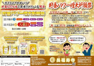 ＼いよいよ明日開催！／「お金が無くてお困りの方」「貯金ゼロで将来が不安な方」