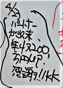 パートナーが出来、年収200万円ＵＰ！（K.Ｋ様）