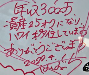 今日申し込まないと間に合わない！【願いを叶える《黄金の絵馬》】