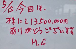 株式投資・ＦX・仮想通貨・競馬…スマホ投資の勝率を倍増させる！