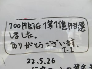 【金運アップ】【宝くじ当選】喜びの声　（2022.5月中）