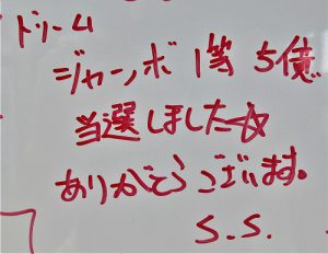 【金運アップ】【宝くじ当選】喜びの声　（2022.6月中）