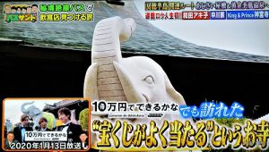 『帰れマンデー見っけ隊！！』に吉ゾウくんが登場しました！