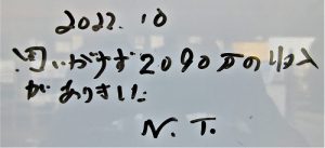 【金運アップ】【宝くじ当選】喜びの声　（2022.9~10月中）