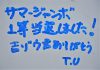 サマージャンボ宝くじ《高額当選》を狙う！　当たりやすい人の特徴とは？