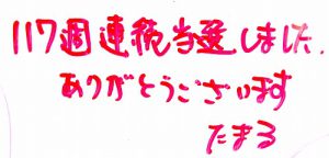 【金運アップ】【宝くじ当選】喜びの声　（2023.10月中）