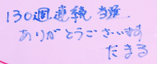 130週連続当選の田丸さん超オススメ！【八大龍王神の金箔ブレス】