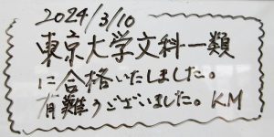 ＼いよいよ明日／大学入学共通テストで全力を出し切る！高得点を取る！