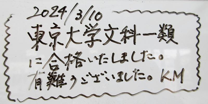 ＼いよいよ明日／大学入学共通テストで全力を出し切る！高得点を取る！